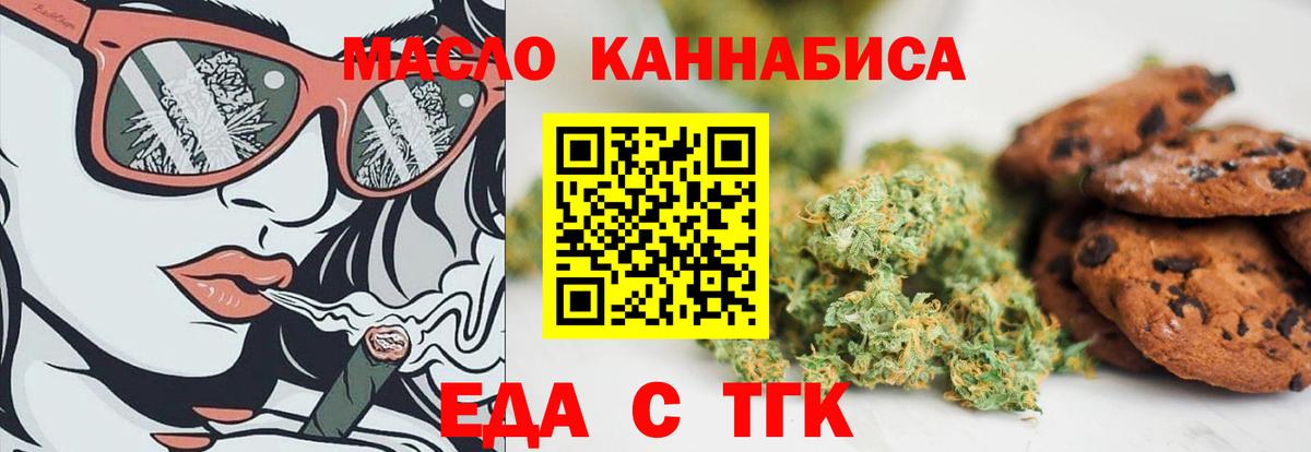 Печенье с ТГК конопля  Вход с VPN  Нефтекамск 